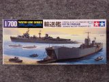 タミヤ 1/700 WLシリーズ No.501 日本海軍 １等/２等輸送艦