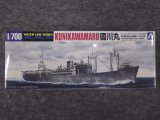 アオシマ 1/700 WLシリーズ No.563 日本海軍 特設水上機母艦  國川丸