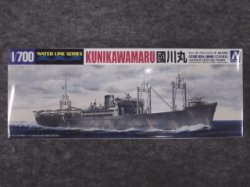 画像1: アオシマ 1/700 WLシリーズ No.563 日本海軍 特設水上機母艦  國川丸