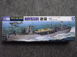 画像1: アオシマ 1/700 WLシリーズ No.559 給油艦 速吸