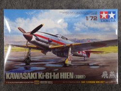 画像1: タミヤ 1/72 WBシリーズ  No.089 川崎 三式戦闘機 飛燕I型丁