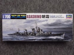 画像1: ハセガワ 1/700 WLシリーズ No.465 日本駆逐艦 朝霜