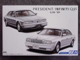 アオシマ 1/24 ザ モデルカーシリーズ No.89 ニッサン G50 プレジデントＳＪ/インフィニティＱ４５'８９