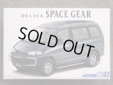 アオシマ 1/24 ザ モデルカーシリーズ No.96 ミツビシ PE8W デリカスペースギア'９６