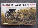 ファインモールド 1/35 ミリタリーシリーズ FM38 帝国陸軍 四一式山砲[山砲兵]