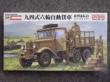 ファインモールド 1/35 ミリタリーシリーズ FM30 帝国陸軍 九四式六輪自動貨車 箱型運転台 (ハードトップ)