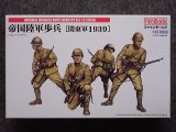 ファインモールド 1/35 ミリタリーシリーズ FM49 帝国陸軍歩兵 [関東軍１９３９]