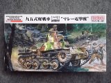 ファインモールド 1/35 ミリタリーシリーズ FM58 日本陸軍 九五式軽戦車［ハ号］初期型“マレー電撃戦”