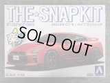 アオシマ 1/32 ザ スナップキットシリーズ No.07-E ＮＩＳＳＡＮ ＧＴ-Ｒ/バイブラントレッド