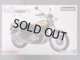 アオシマ 1/12 ザ バイクシリーズ No.47 カワサキ Ｚ１ ９００ ＳＵＰＥＲ４ '７３ カスタムパーツ付き