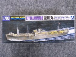 画像1: アオシマ 1/700 ウォーターラインシリーズ No.561 日本海軍 特設水上機母艦 聖川丸