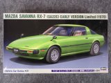 ハセガワ 1/24 ヒストリックカーシリーズ No.43 マツダ サバンナ RX-7（SA22C）前期型 リミテッド