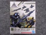 バンダイ ノンスケール 30MM W-04 アームユニット ライフル/大型クロー