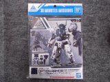 バンダイ 1/144 30MM OP-23 指揮官機用オプションアーマー[ラビオット用/ネイビー]