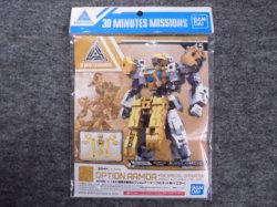 画像2: バンダイ 1/144 30MM OP-15 特殊作業用オプションアーマー[ラビオット用/イエロー]