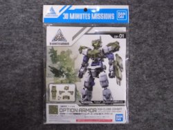 画像2: バンダイ 1/144 30MM OP-01 近接戦闘用オプションアーマー[アルト用/ダークグリーン]