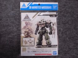 画像2: バンダイ 1/144 30MM OP-06 近接格闘用オプションアーマー[ポルタノヴァ用/サンドイエロー]