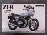 アオシマ 1/12 ザ バイクシリーズ No.44 カワサキ KZT00D Z1-R '77 カスタム