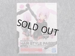画像1: バンダイ 30MS ヘアスタイルパーツVol.4 ミディアムヘア3[ピンク2]