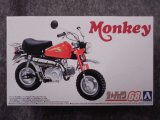 アオシマ 1/12 ザ バイクシリーズ  No.068 ホンダ Z50J-1 モンキー '78