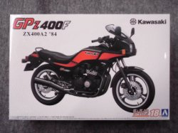 画像1: アオシマ 1/12 ザ バイクシリーズ No.018 カワサキ ZX400A2 GPz400F '84
