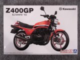 アオシマ 1/12 ザ バイクシリーズ No.017 カワサキ KZ400M Z400GP '82