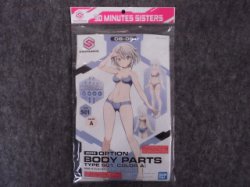 画像1: バンダイ ノンスケール 30MS OB-06 オプションボディパーツ タイプS01[カラーA]