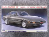 ハセガワ 1/24 ヒストリックカーシリーズ No.52 マツダ サバンナ RX-7 （SA22C） 後期型 ターボ GT