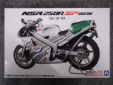 アオシマ 1/12 ザ バイクシリーズ No.52 ホンダ MC18 NSR250R SP カスタム '89