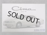 アオシマ 1/24 ザ モデルカーシリーズ No.137 ニッサン Y33 シーマ '96