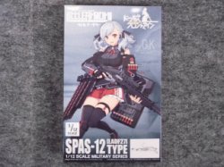 画像1: トミーテック 1/12スケール リトルアーモリーLADF-27 ドールズフロントライン SPAS-12タイプ
