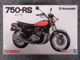 アオシマ 1/12 ザ バイクシリーズ No.43 カワサキ Z2 750RS '73 カスタムパーツ付き