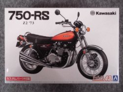 画像1: アオシマ 1/12 ザ バイクシリーズ No.43 カワサキ Z2 750RS '73 カスタムパーツ付き