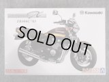 アオシマ 1/12 ザ バイクシリーズ No.55 カワサキ ZR400C ZEPHYRχ '03 カスタムパーツ付き