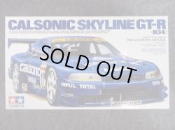 画像1: タミヤ 1/24 スポーツカーシリーズ  No.219 カルソニック ＧＴ-Ｒ （Ｒ３４）