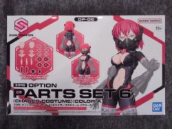 画像1: バンダイ ノンスケール 30MS OP-06 オプションパーツセット6（チェイサーコスチューム）［カラーA］