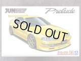 アオシマ 1/24 ザ チューンドカーシリーズ  No.073 JUNオートメカニック BB1 プレリュード '91（ホンダ）