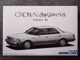 アオシマ 1/24 ザ モデルカーシリーズ  No.87 トヨタ UZS131 クラウン ロイヤルサルーンＧ'８９