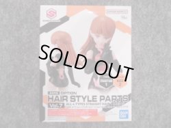 画像1: バンダイ 30MS ヘアスタイルパーツ Vol.7 ストレートヘア1［レッド2］