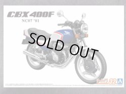 画像1: アオシマ 1/12 ザ バイクシリーズ No.032 ホンダ NC07 CBX400F パールキャンディーブルー/パールシェルホワイト '81