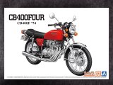 アオシマ 1/12 ザ バイクシリーズ   No.03 ホンダ CB400F CB400FOUR '74