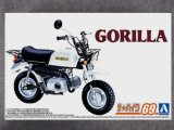 アオシマ 1/12 ザ バイクシリーズ No.69 ホンダ Z50J ゴリラ '78