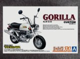 アオシマ 1/12 ザ バイクシリーズ No.71 ホンダ Z50J ゴリラ '78 カスタム 武川仕様Ver.1