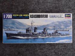 画像1: ハセガワ 1/700 WLシリーズ  No.411 日本海軍 駆逐艦 朝潮