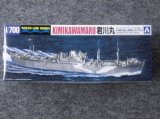 アオシマ 1/700 WLシリーズ  No.562 日本海軍 特設水上機母艦 君川丸