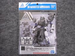 画像2: バンダイ 1/144 30MM OP-18 拠点攻撃用オプションアーマー[ラビオット用/ダークグレー]