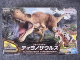バンダイ プラノサウルス No.01 ティラノサウルス