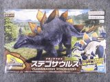バンダイ プラノサウルス No.03 ステゴサウルス