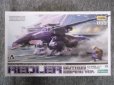 画像2: コトブキヤ 1/72 ゾイド No.055 EZ-005 レドラー ガイロス帝国仕様 (2)