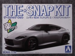 画像1: アオシマ 1/32 ザ スナップキットシリーズ No.17-D ニッサン  RZ34 フェアレディZ(ブリリアントシルバー)